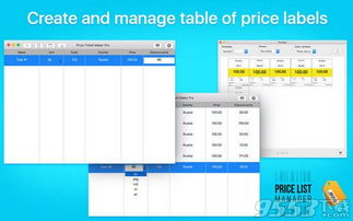 Mac商品销售软件 Price Ticket Maker for Mac V1.0官方版详细介绍与下载指南