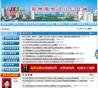 郑州新经纬信息技术 打造一体化数字解决方案专家