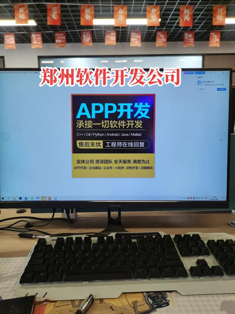 郑州软件开发公司 引领数字化转型的专业力量