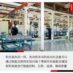 海马8S诞生地 探访海马郑州智能工厂与软件开发中心