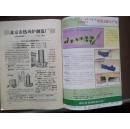 粮油食品科技1992年第6期 中国粮油食品机械发展的新篇章