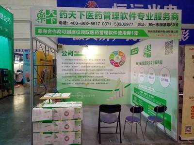 郑州深度软件科技 引领中西部医药行业数字化创新，赋能IT展新篇章