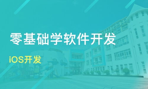 郑州新密市软件开发培训怎么选？2025年靠谱机构推荐与避坑指南