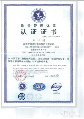 中软高科ICR-007身份证阅读器 价格与价值深度剖析